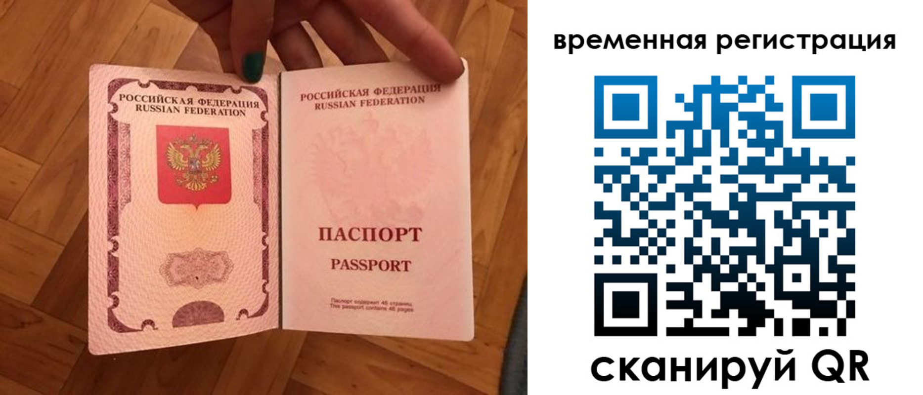 временная регистрация в квартире в Кировграде