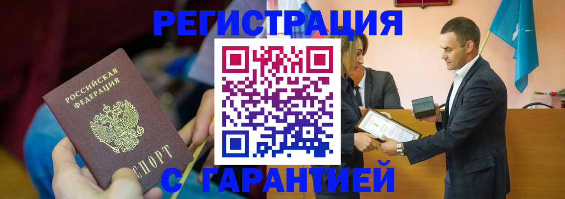 прописка 2025 в Кировграде