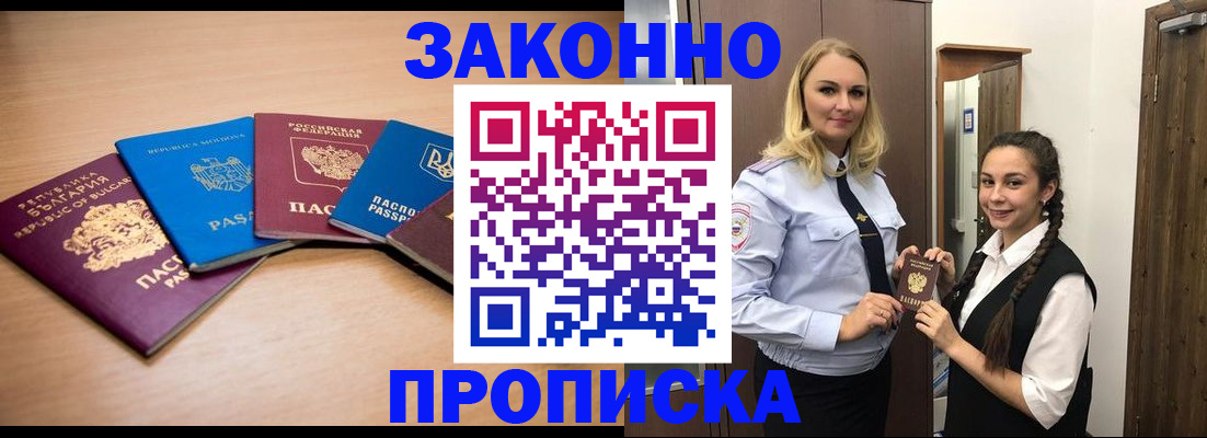 временная регистрация госуслуги в Кировграде