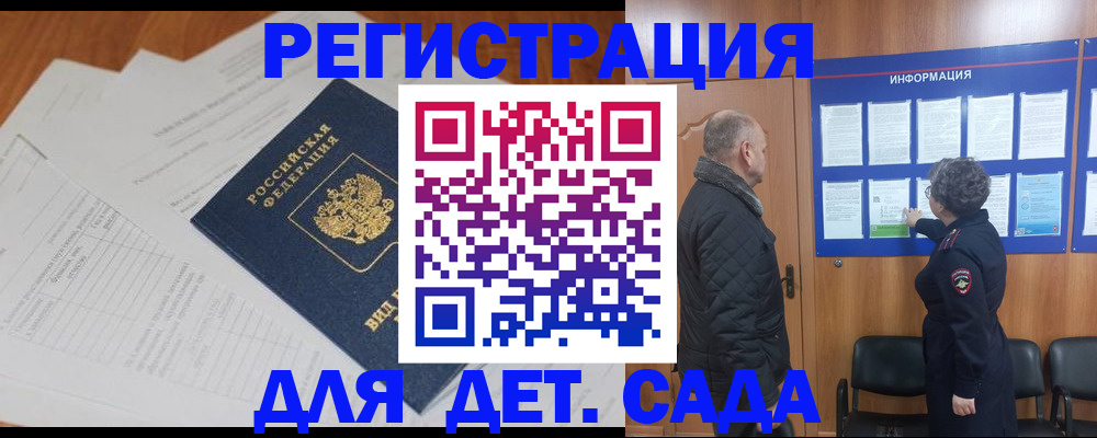 временная регистрация госуслуги в Кировграде