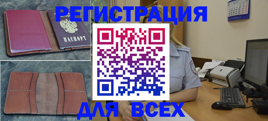 прописка от собственника в Кировграде