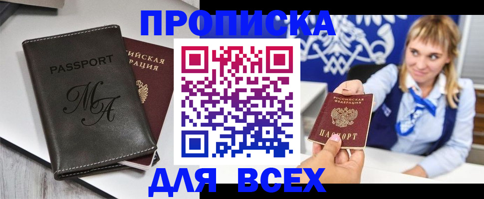 временная регистрация купить в Кировграде
